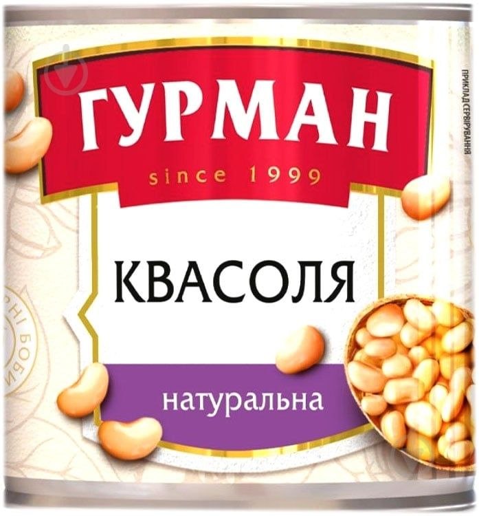 Квасоля натуральна Гурман з/б 430г